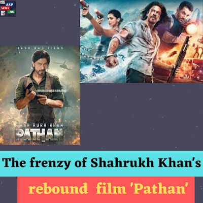 Pathan movie news - Shah Rukh Khan's 'Pathan' won the hearts of the audience, 'Blockbuster' echoed amidst applause.