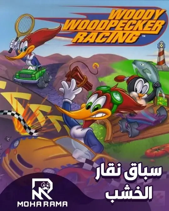 تحميل لعبة Woody-Woodpecker-Racing سباق نقار الخشب