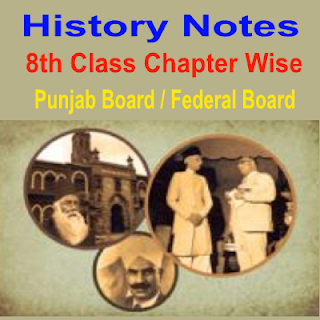 History notes all punjab boards and federal board Subjective and Objective in PDF download