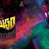 Thipparaa Meesam Movie Wallpapers