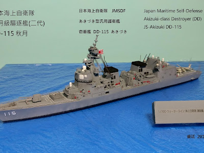 最高のコレクション 海上��衛隊 壁紙 250881-海上自衛�� 護衛艦 壁紙