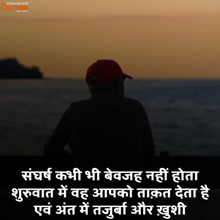 Life Struggle Quotes In Hindi