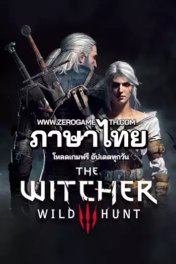 โหลดเกมส์ The Witcher 3 Wild Hunt