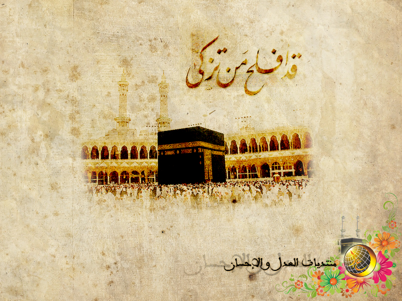 Labels Islamic Wallpapers Kaaba Wallpapers Wallpapers
