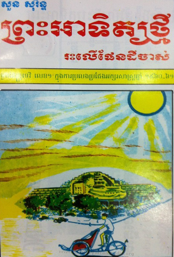 ល្ខោននិយាយ