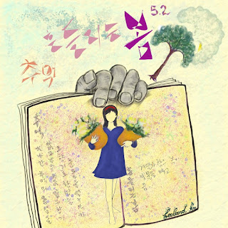 박창근 - 흔들리는 봄 5.2.mp3