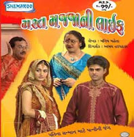 Mast Majjani Life Gujarati Drama