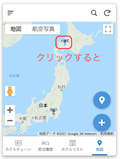 AppSheetで旅の思い出、地図ビューを表示