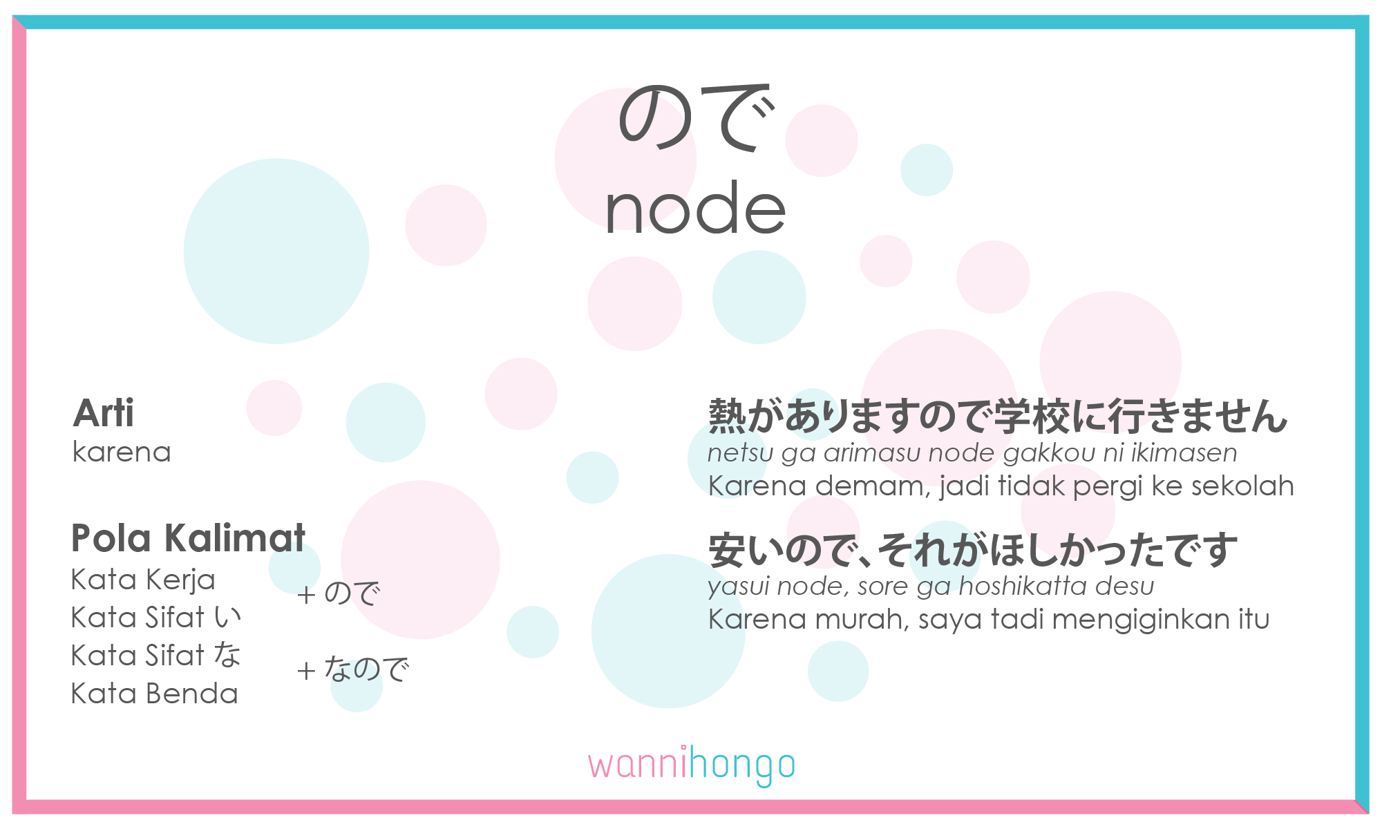 ので (node) - Tata Bahasa Jepang