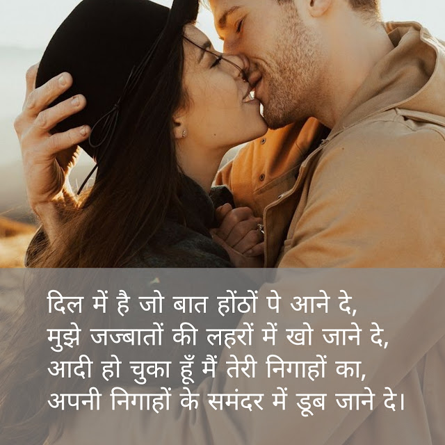 Romentic_Shayari_Images_|_Shayari_Photos_|_Hindi_Shayari_Photos