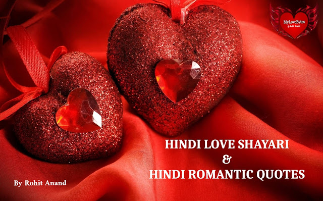 My Love Bytes Love Shayari in Hindi, True Love Status, Hi di Love Poems, Hindi Love Poetry,Best Love Sms, Hindi Romantic Poems