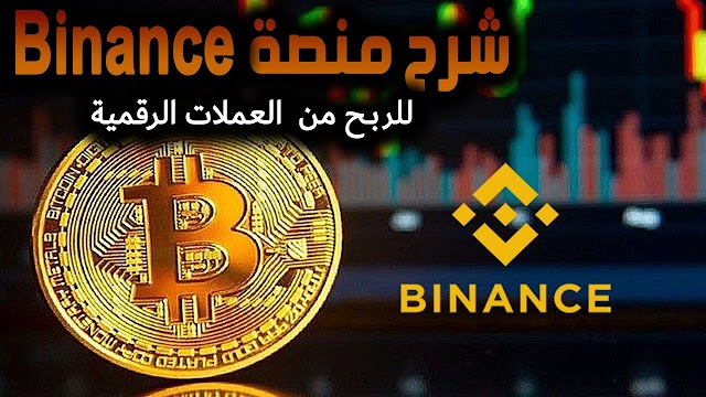 شرح افضل طريقه لربح المال بشكل يومى من منصه بيناس 