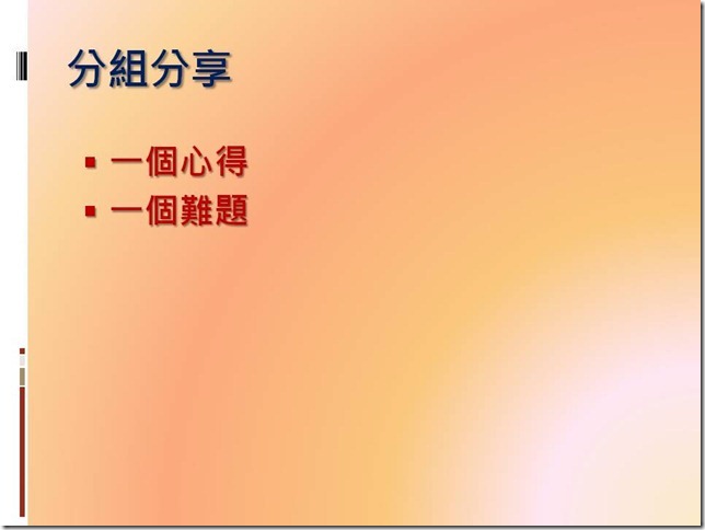 投影片17
