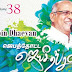 Yacobin Dhaevan - யாக்கோபின் தேவன் : Jebathotta Jeyageethangal Vol 38