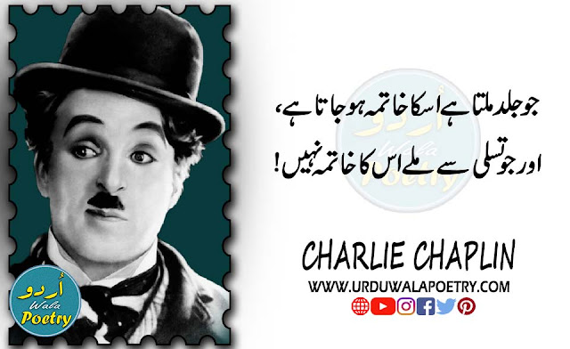 positive-charlie-chaplin-quotes