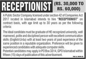 Latest Public Sector Company Management Posts Islamabad 2023