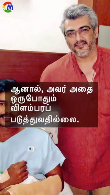 10 Interesting Facts About Thala Ajith Kumar: