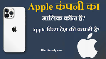 Apple Ka Malik Kaun Hai