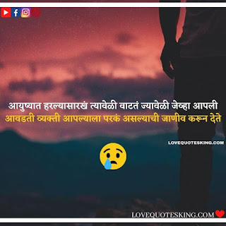 Breakup Status In Marathi