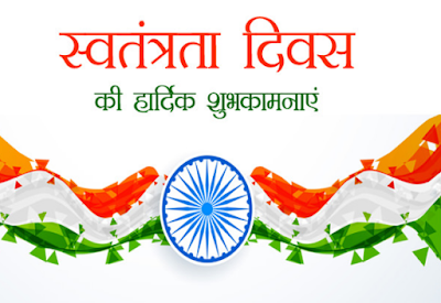 73rd Independence Day 2019 image 