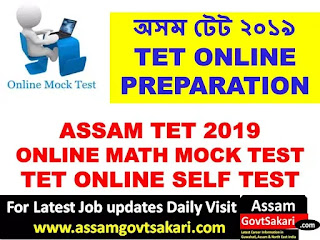  Assam TET Online Math Mock Test