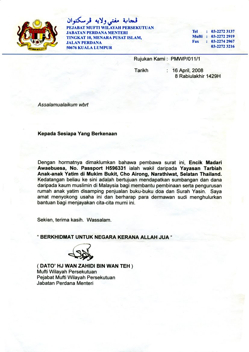 Surat Rasmi Permohonan Bantuan Laptop