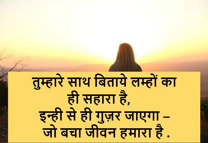 missing shayari images, missing shayari pictures