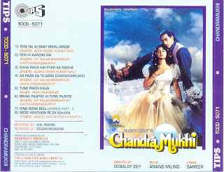 Chandra Mukhi [FLAC - 1993] {TCCD-5071-TIPS/SERENGETI SIROCCO}