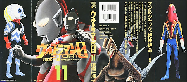漫画 ウルトラマンstory 0 第01 11巻 Ultraman Story 0 無料 ダウンロード Zip Dl Com