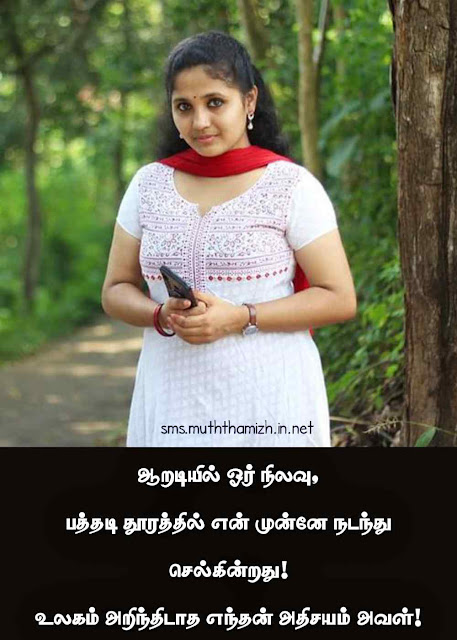 Love Kavithai for Her Tamil