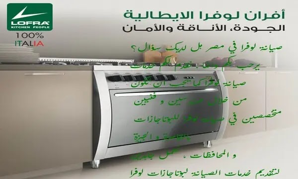 خصم خاص علي صيانة جليم جاز للبوتاجازات صيانة مضمونة 100% خصم خاص علي صيانة جليم جاز للبوتاجازات صيانة مضمونة 100%