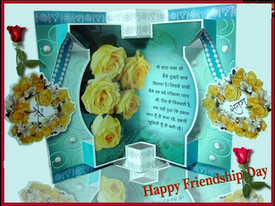 Happy Friendship day 2013 Greetings E Cards