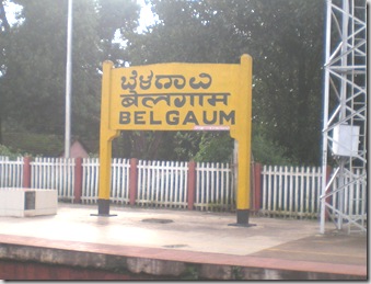 बेळगाव Belgaum
