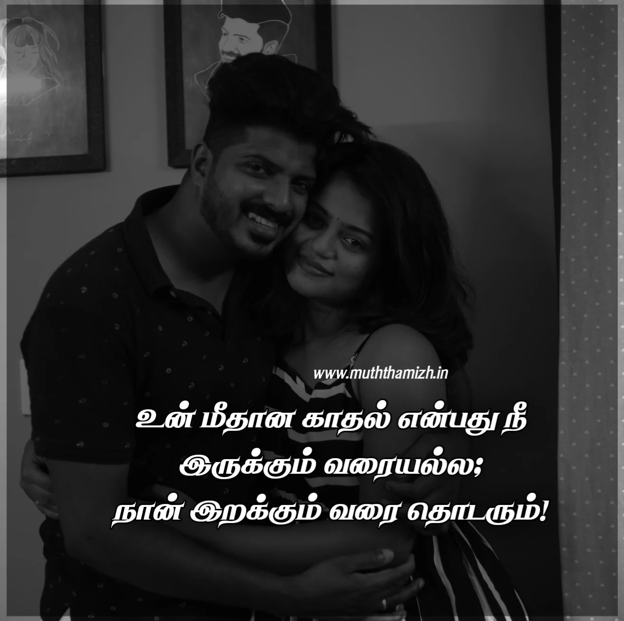 best love quotes in tamil