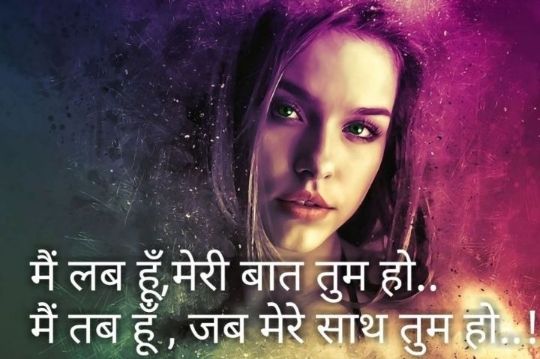 love shayari