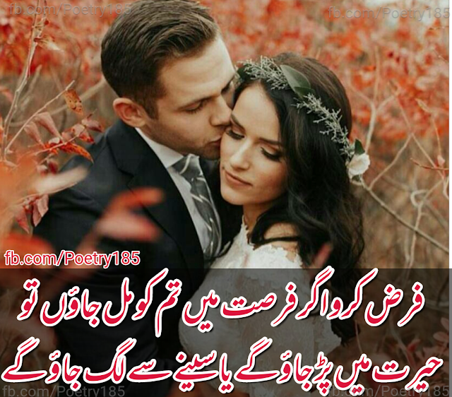 Urdu Poetry Images