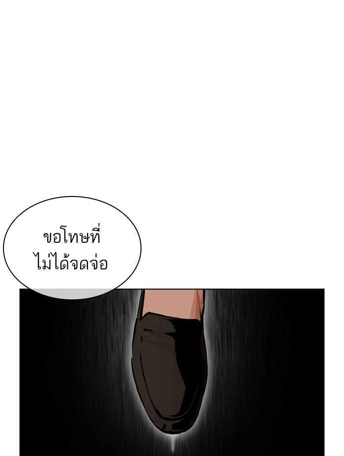 Lookism ตอนที่ 401