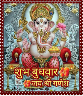 Bhudwar Good Morning With God Ganesha photo Happy Wednesday