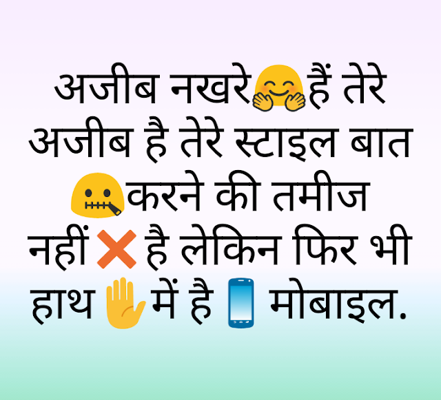 funny shayari in hindi with photo