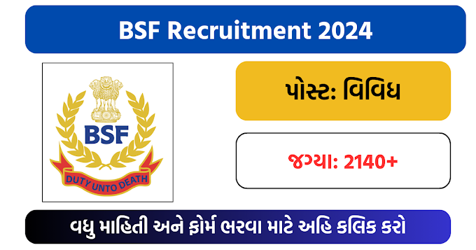 BSF Recruitment 2024