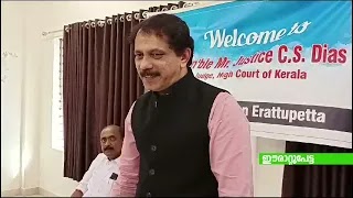 ഈരാറ്റുപേട്ടയില്‍ പുതിയ കോടതി ആരംഭിക്കുന്ന കാര്യം പരിഗണനയിലുണ്ടെന്ന് കേരള ഹൈക്കോടതി ജഡ്ജി ജസ്റ്റിസ് സി.എസ് ഡയസ് 