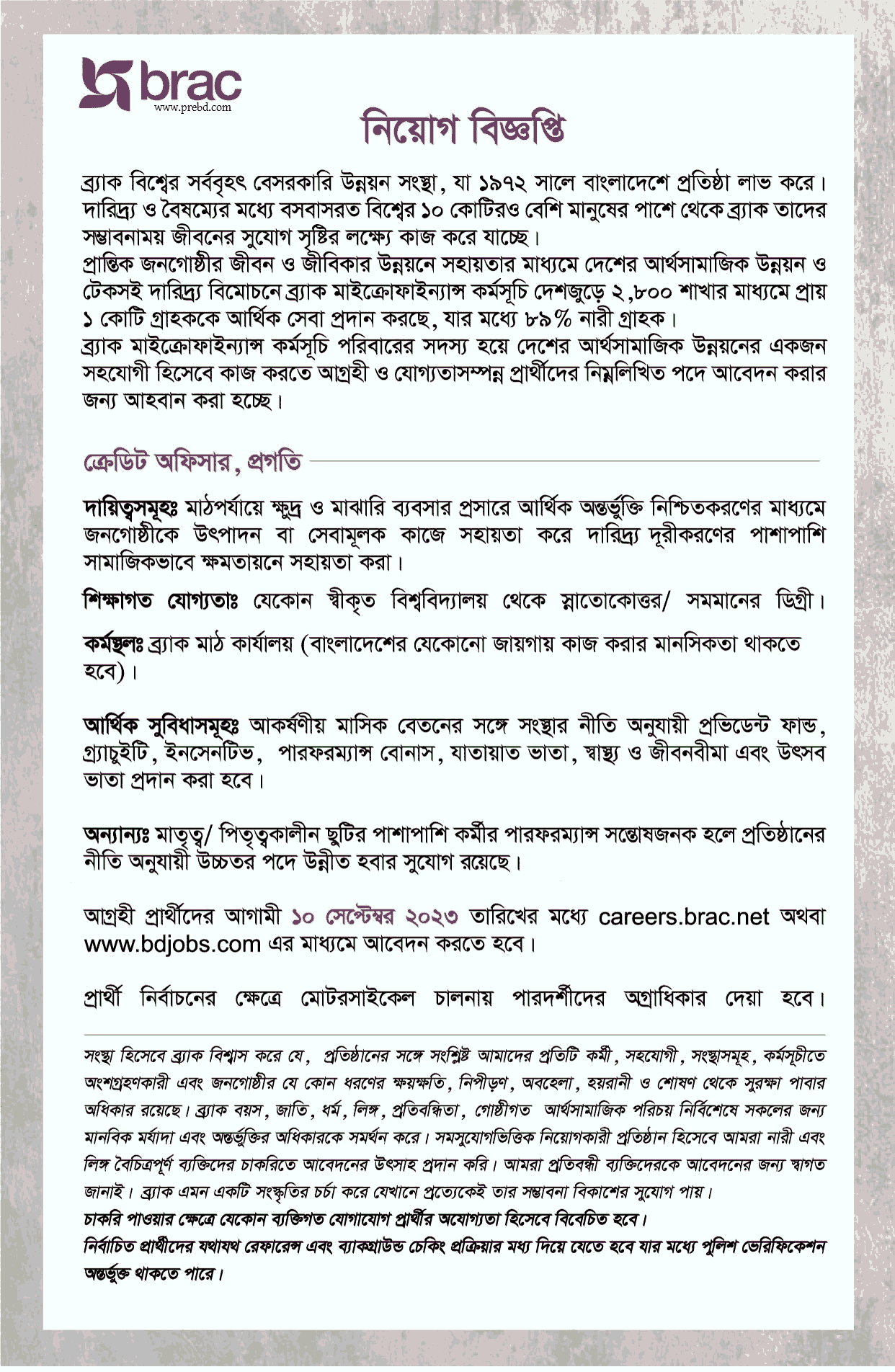 Brac NGO Job Circular 2023