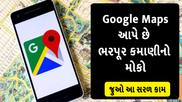 How tp earn money from Google Maps ? Read here