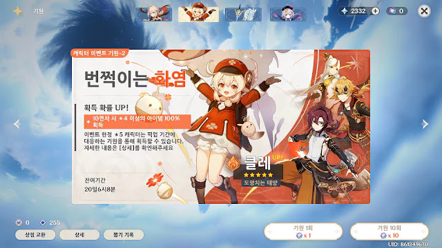 기원뽑기3