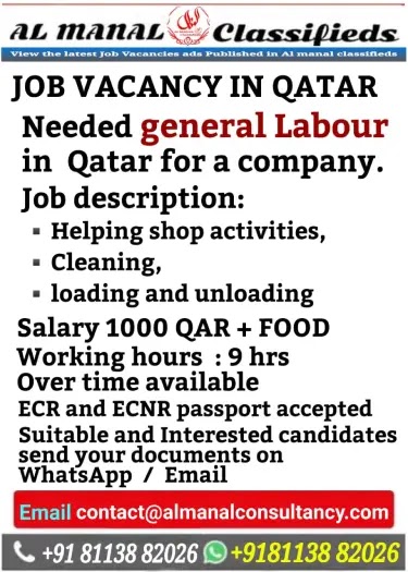 JOB VACANCY IN QATAR  -  2024 March