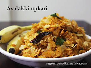 Avalakki upkari recipe in Kannada