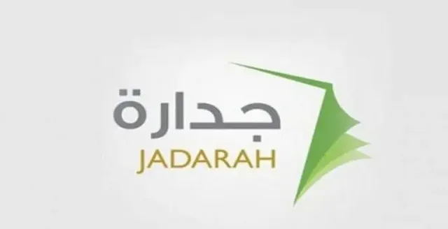 jadarat رابط تسجيل دخول جدارة المنصة الوطنية للتوظيف