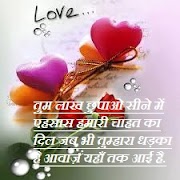 LoveUsms 2 line Shayari