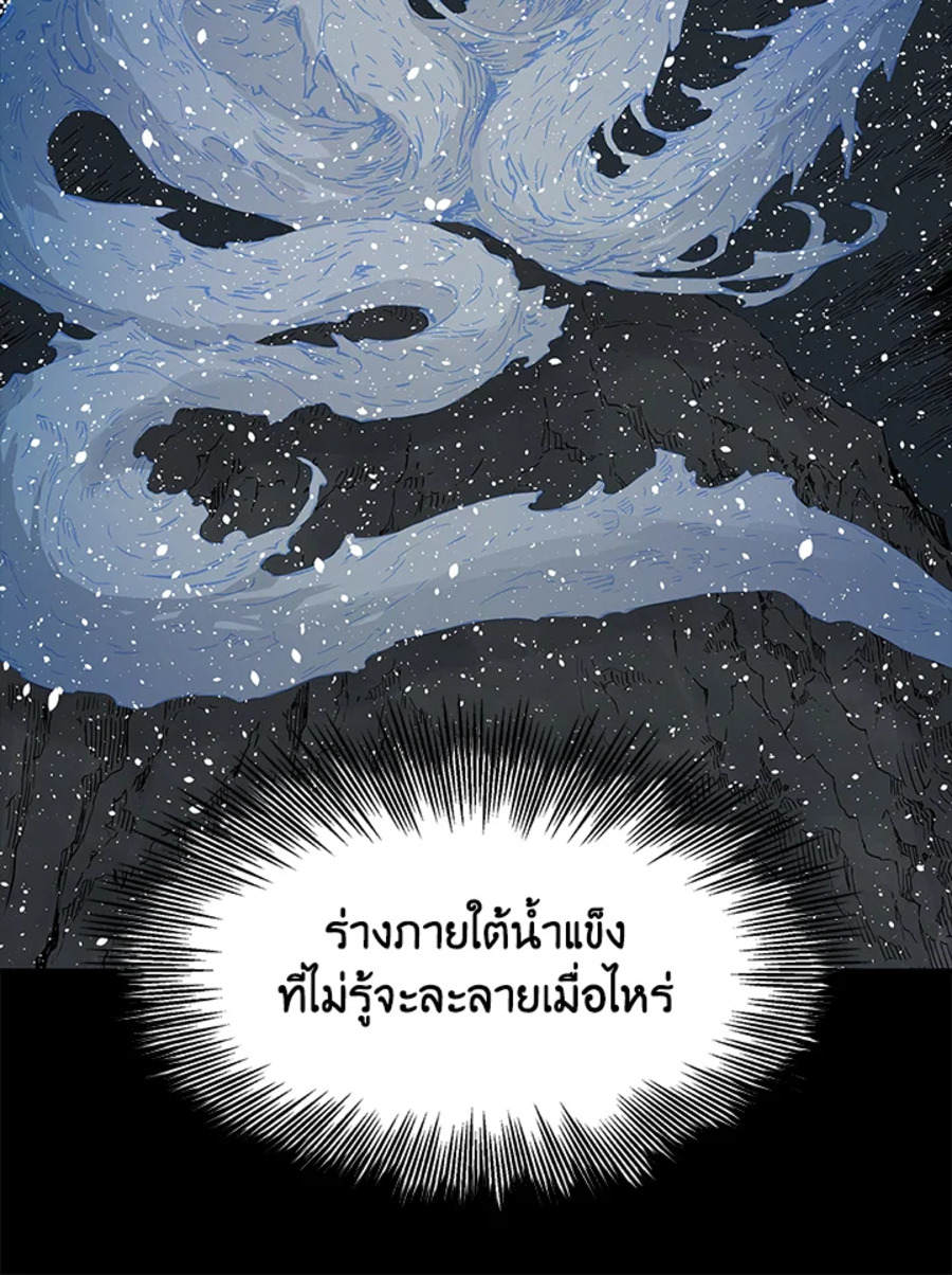 Sword Sheath’s Child เจ้าหนูฝักดาบ ตอนที่ 45