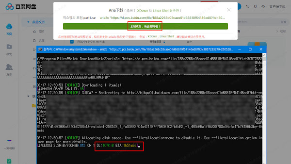 Download script directly from Baidu NetDisk web page
